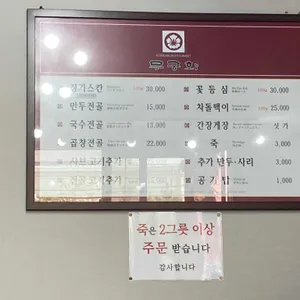 무궁화 리뷰 사진