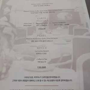라 쿠치나 리뷰 사진