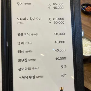 속초항뱃머리 리뷰 사진