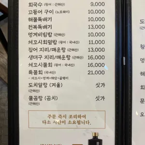 속초항뱃머리 리뷰 사진
