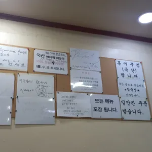 벌교영양추어탕 리뷰 사진