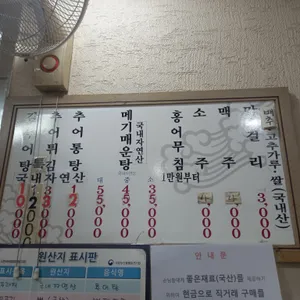 벌교영양추어탕 리뷰 사진