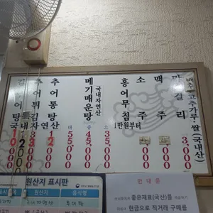 벌교영양추어탕 리뷰 사진