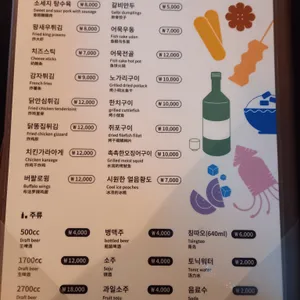 천하제일탕수육 리뷰 사진