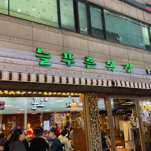 늘푸른 목장 리뷰 사진