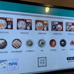 사이카츠 리뷰 사진