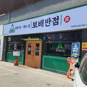 보배반점 리뷰 사진