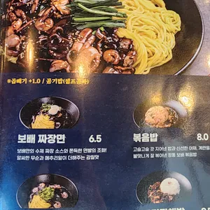 보배반점 리뷰 사진