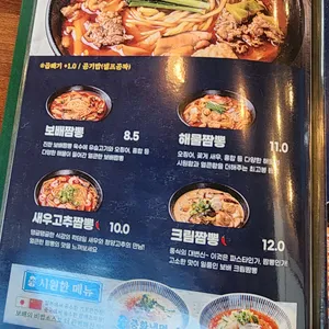 보배반점 리뷰 사진