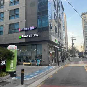 Poke all day 리뷰 사진