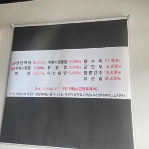 함덕중국집 리뷰 사진