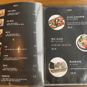 손시스시 리뷰 사진