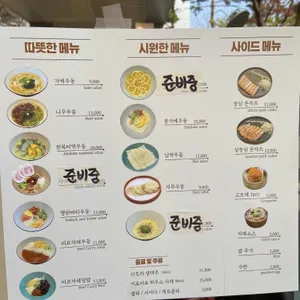 우동 이요이요 리뷰 사진