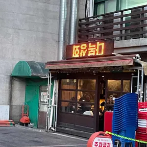 다복상회 리뷰 사진