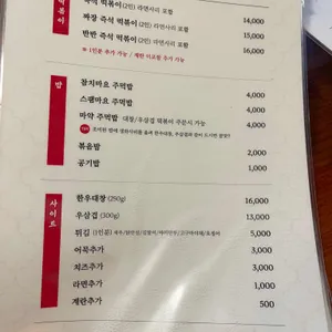 입분식가정집 리뷰 사진