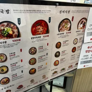 육수당 리뷰 사진