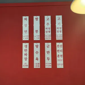홍콩반점0410 리뷰 사진