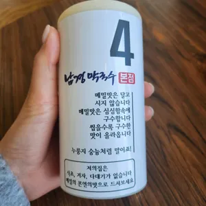 남경막국수 리뷰 사진