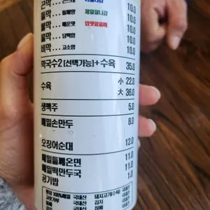 남경막국수 리뷰 사진