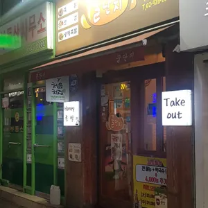 꿀단지 대표 사진