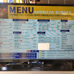 아메리칸 버거 리뷰 사진