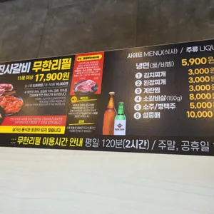 명륜진사갈비 리뷰 사진