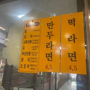 엄마손도시락 리뷰 사진