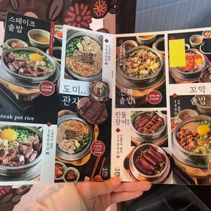 솔솥 리뷰 사진