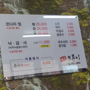 매촌 모퉁이 리뷰 사진