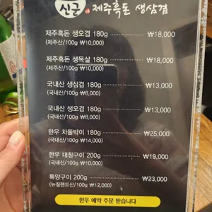 신군 리뷰 사진