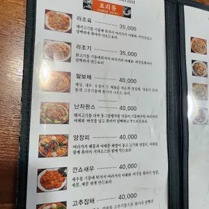 가향 리뷰 사진