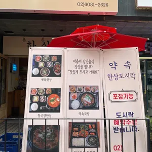약속 리뷰 사진