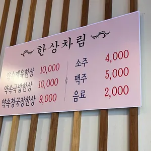 약속 리뷰 사진