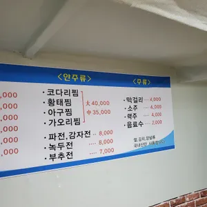 동해식당 리뷰 사진