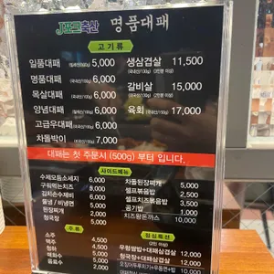 제이포크축산명품대패 리뷰 사진