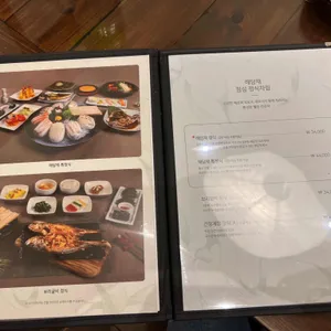 해담채 리뷰 사진