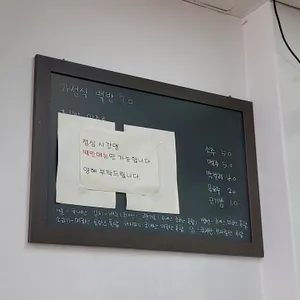 집밥 리뷰 사진