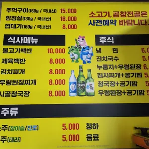 뚱돼지주먹구이 리뷰 사진