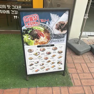 사이공본가 리뷰 사진