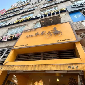 사이공본가 리뷰 사진
