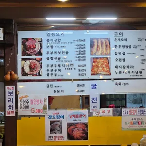 가마솥손두부 리뷰 사진