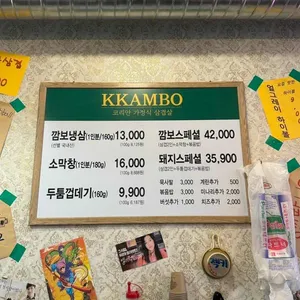 깜보 위례 리뷰 사진
