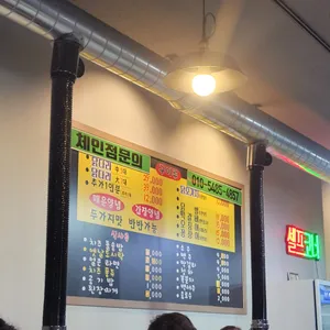 임미숙닭다리숯불구이 리뷰 사진