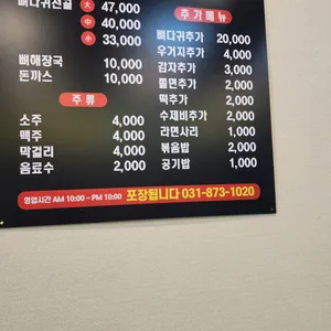 사대명가 리뷰 사진