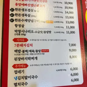 새마을식당 리뷰 사진