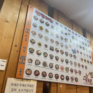 맛밥 리뷰 사진