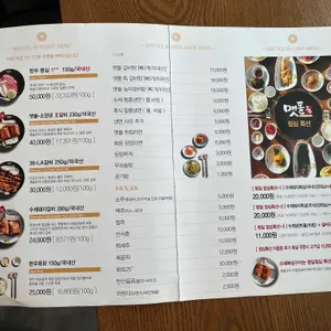 맷돌36숯불갈비 리뷰 사진