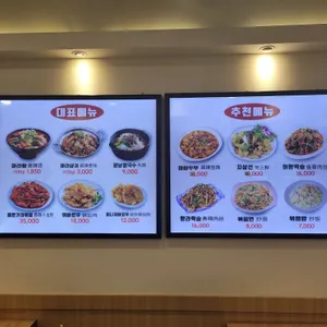 라화쿵부 리뷰 사진