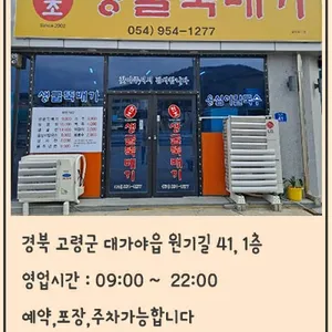 원조생굴뚝배기 리뷰 사진