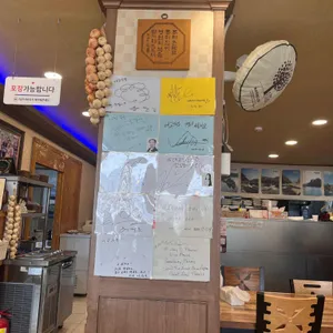 대교식당 리뷰 사진